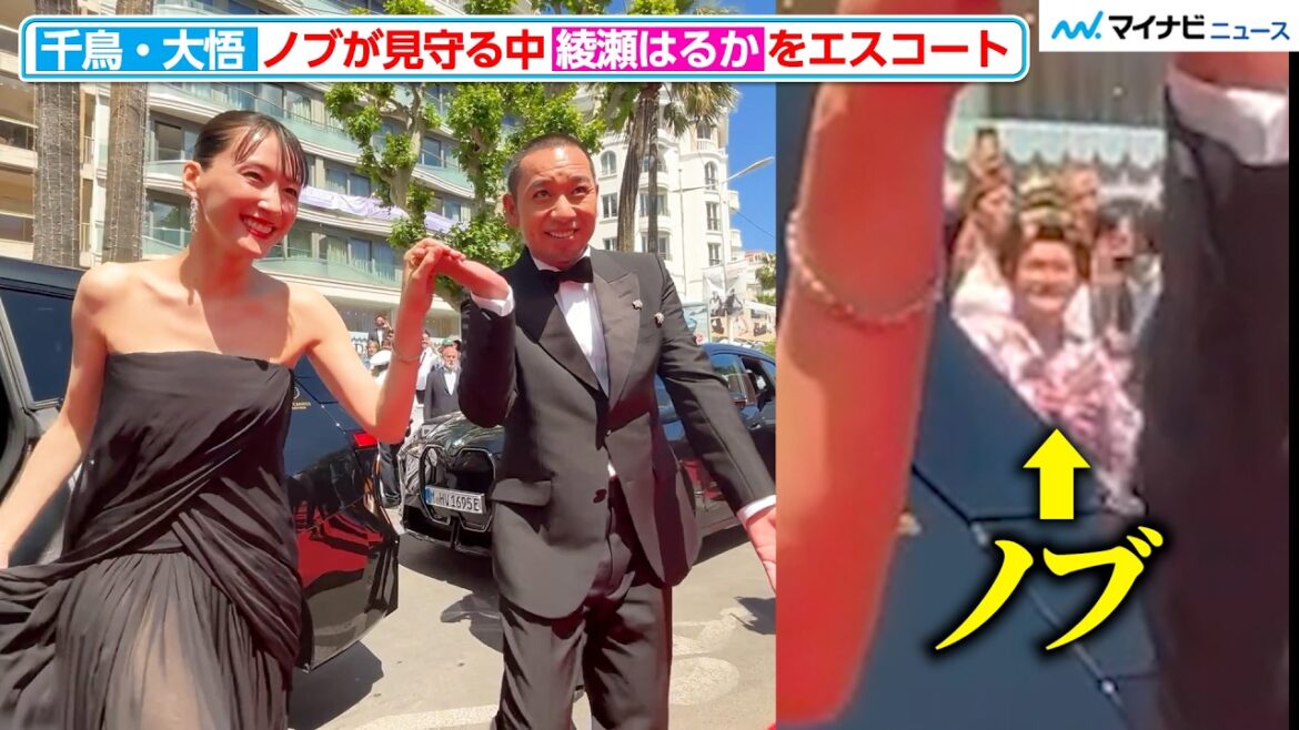 千鳥・大悟、“ノブが見守る中”カンヌで綾瀬はるかをエスコート 「睨みつけなきゃいけなく…」