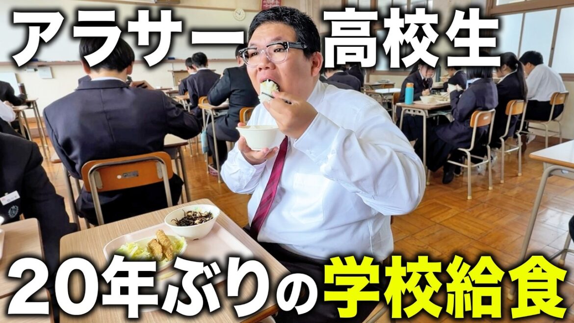 20年ぶりに学校給食を食べる31歳アラサー現役高校生。【離島の高校に入学#2】