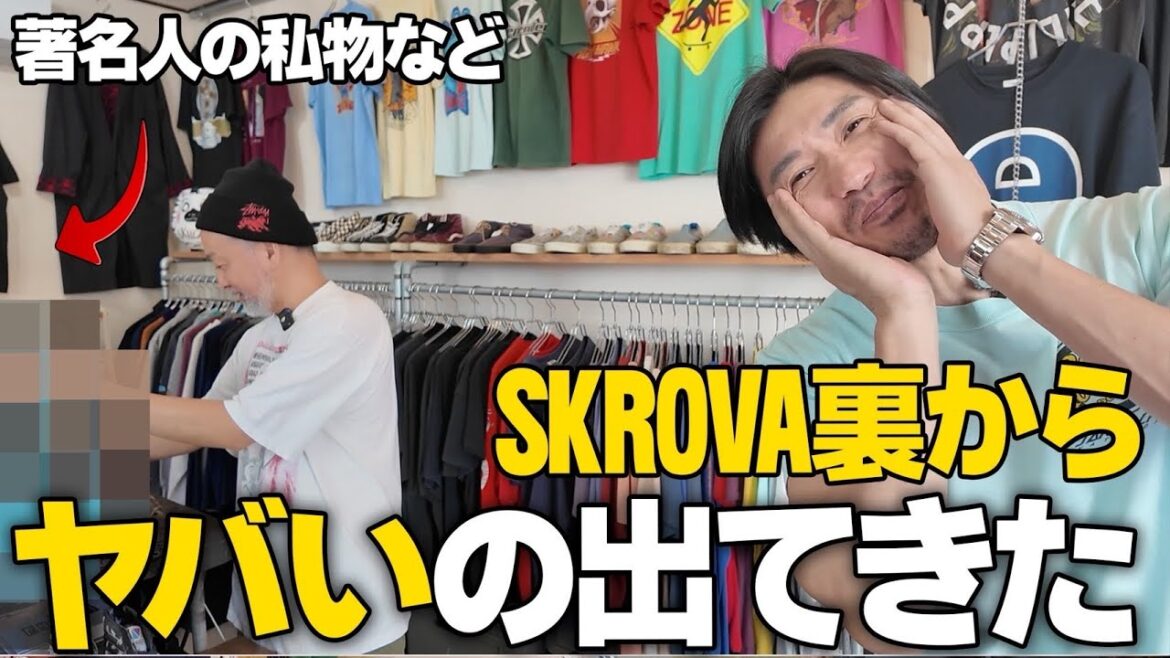 秘蔵レアが裏から出てくる?世界最強の古着屋を深掘りまくる#古着屋