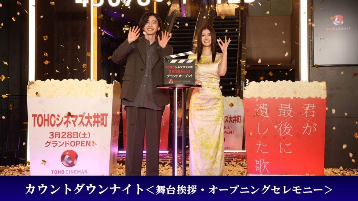 【カウントダウンナイト<舞台挨拶・オープニングセレモニー>】映画『君が最後に遺した歌』大ヒット上映中