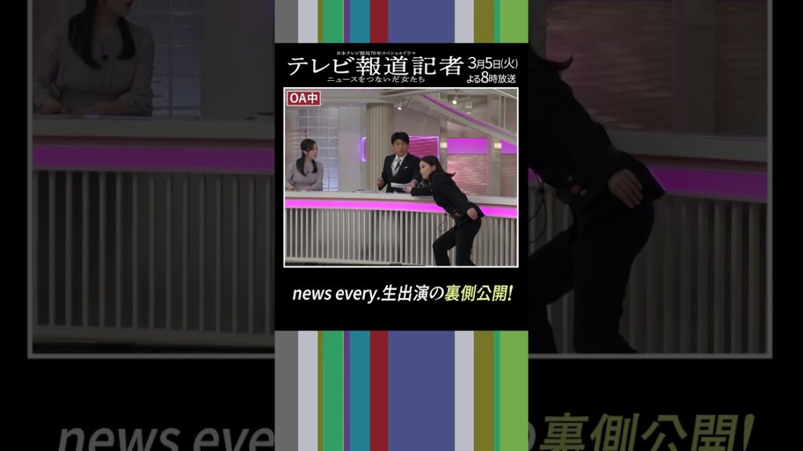 【メイキング】開局70年SPドラマ「テレビ報道記者」芳根京子&江口のりこ、newsevery.生出演の裏側公開! #shorts