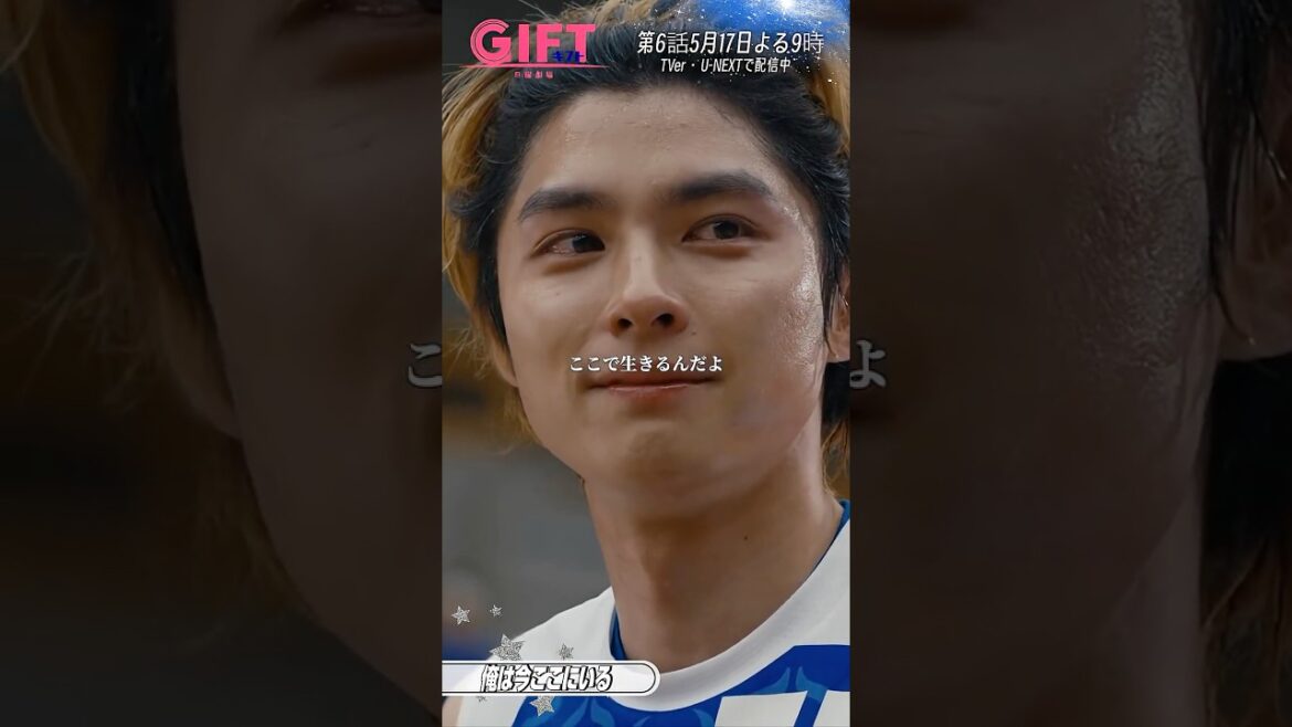 『GIFT』5話切り抜き✂️俺は今ここにいる #本田響矢 #有村架純 #日曜劇場ギフト