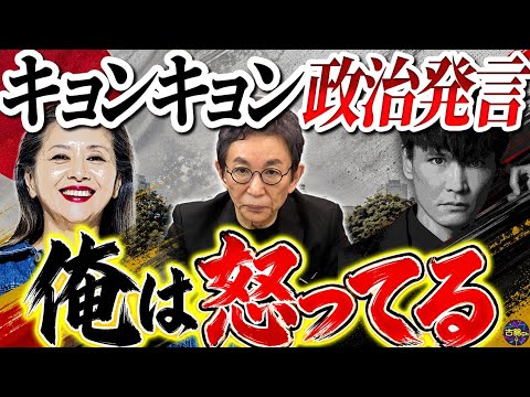 アーティストが政治を語って何が悪い?小泉今日子さん武道館ライブ開演前に”憲法9条”。山口一郎さんの葛藤。なぜ賛否が起きるのか。