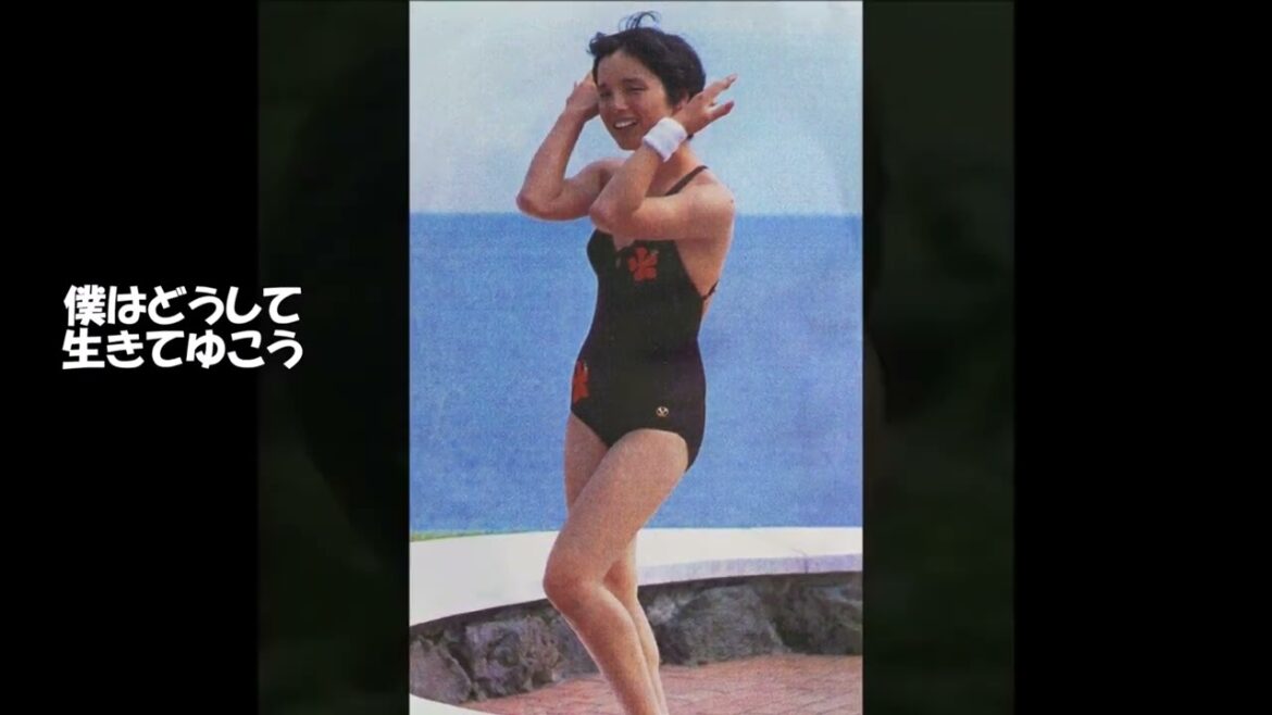 高田みづえ 岬めぐり