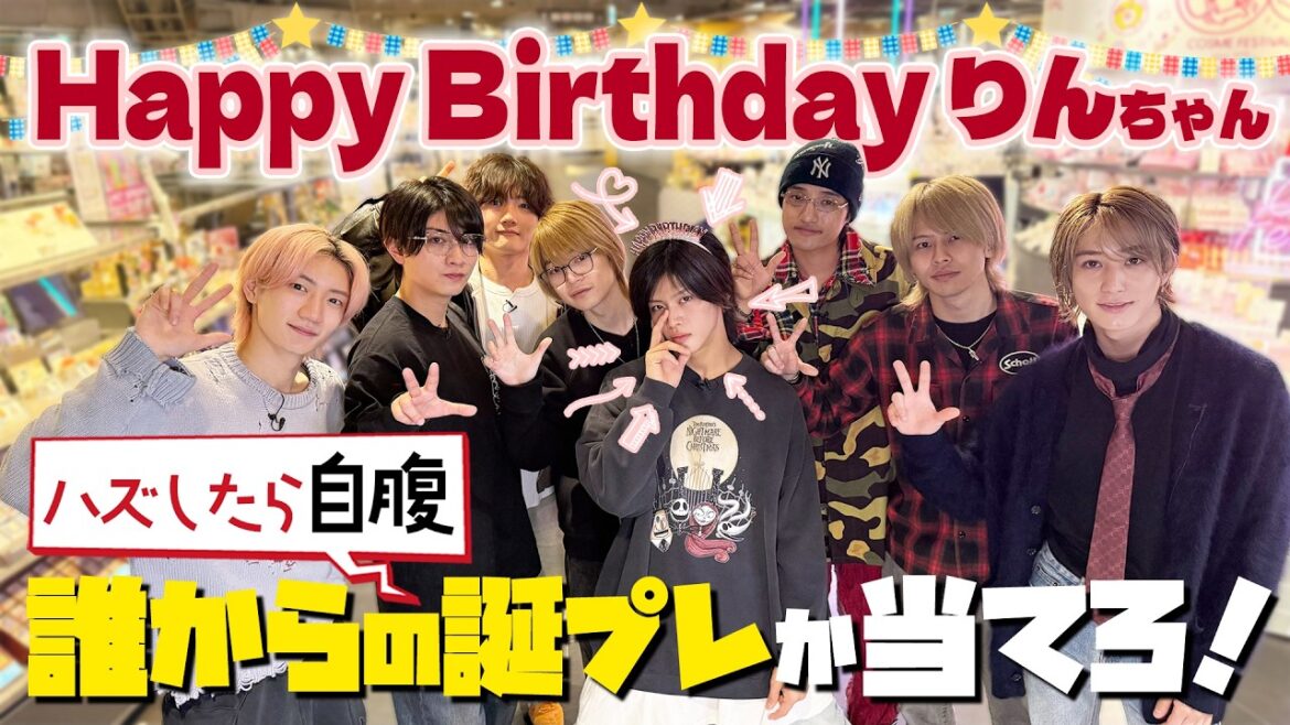 B&ZAI【㊗️琳寧誕生日】外したら自腹‼️当てたらプレゼント持ち帰りんね💪