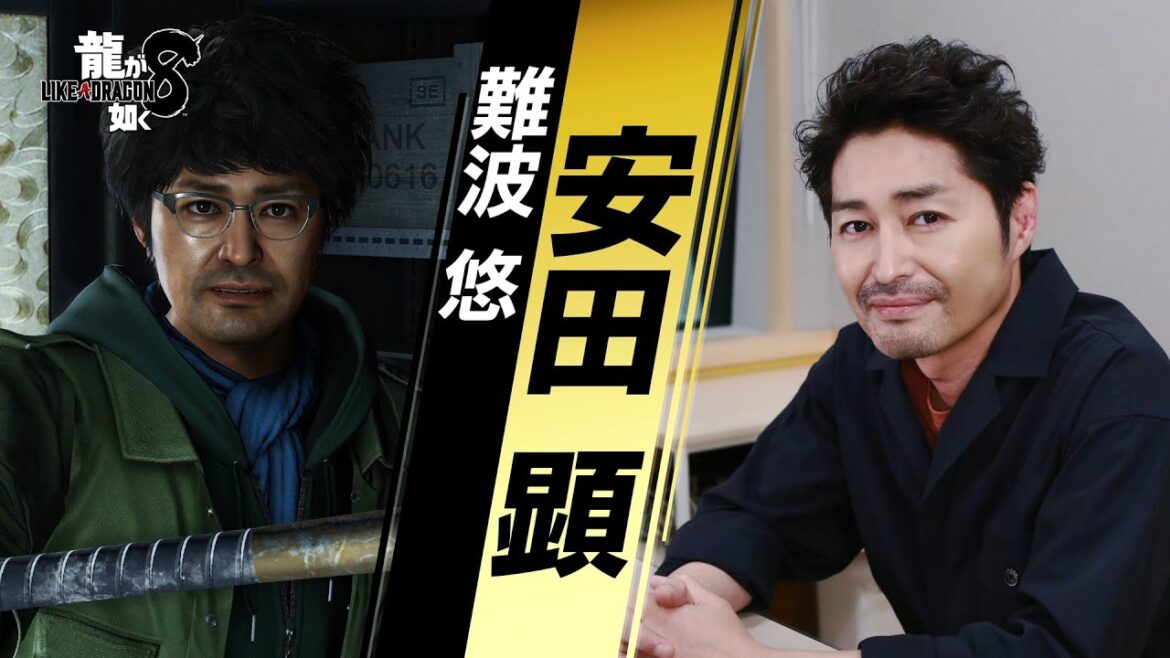 『龍が如く8』安田顕(難波悠 役)インタビュー映像