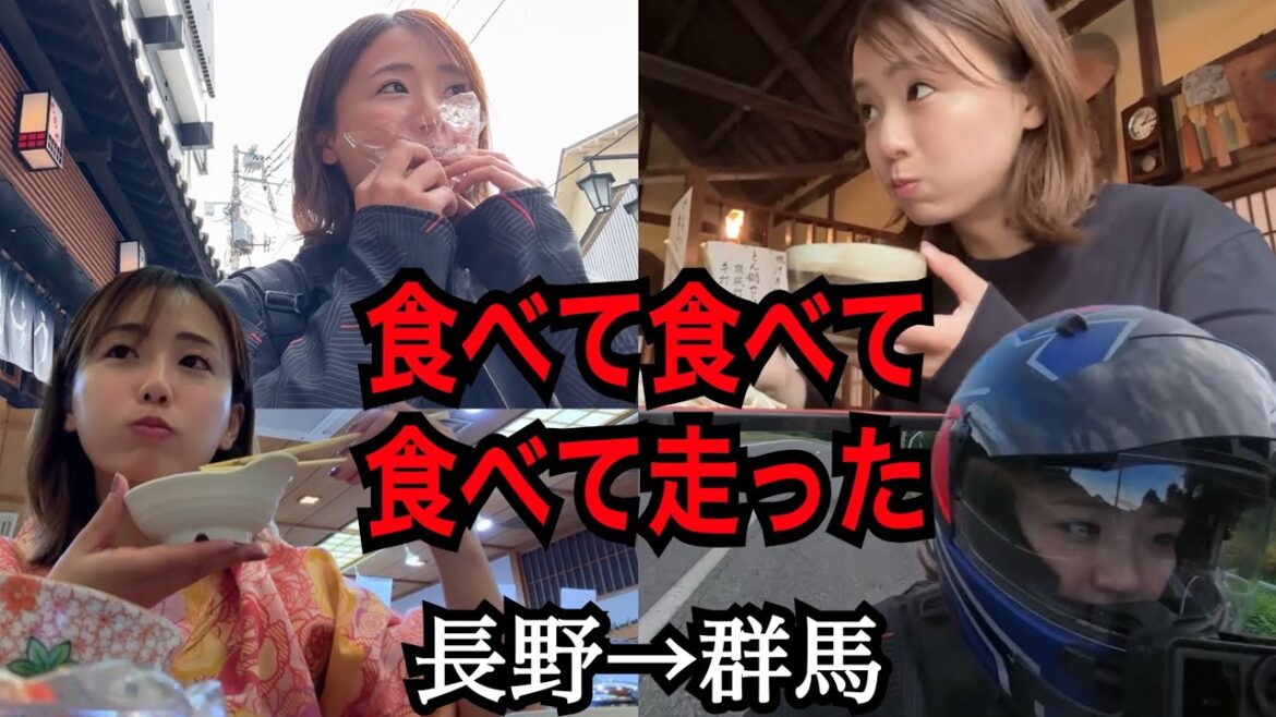 食べ食べツーリングで大満足!一泊二日の旅完結