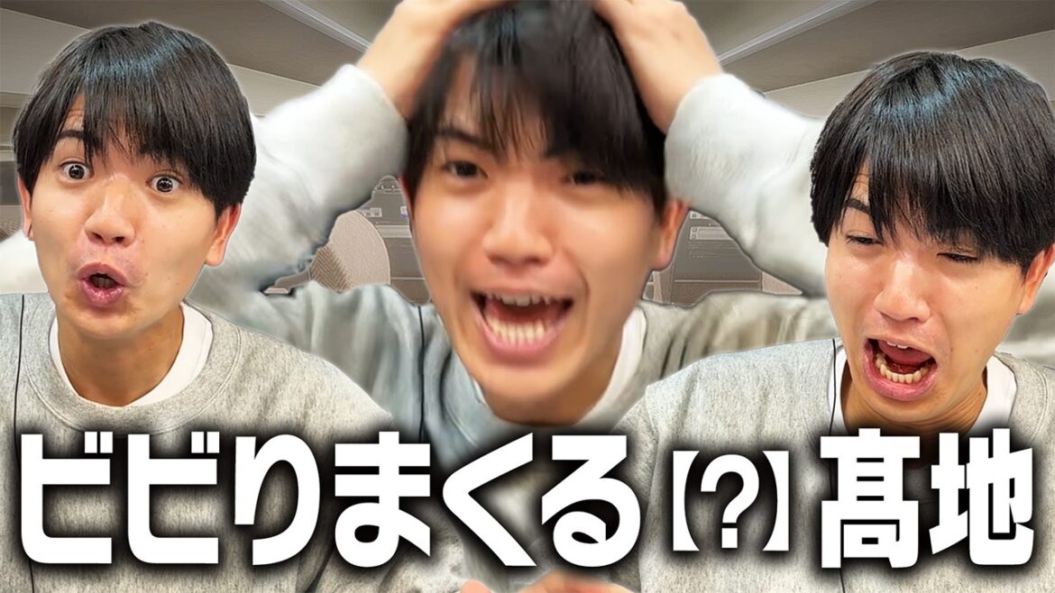 【優吾ビビり全集】SixTONES髙地、ホラゲーの驚きパターンが豊富すぎた【新幹線0号】