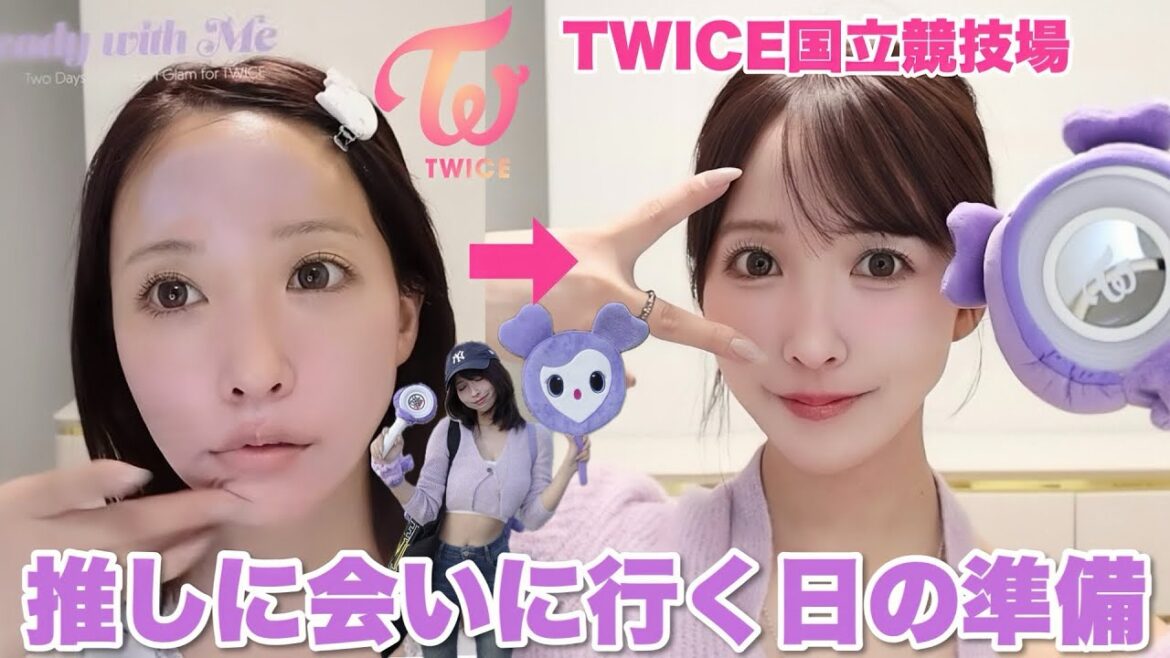 【GRWM】推しに会いに行く日のメイク動画🙊💜