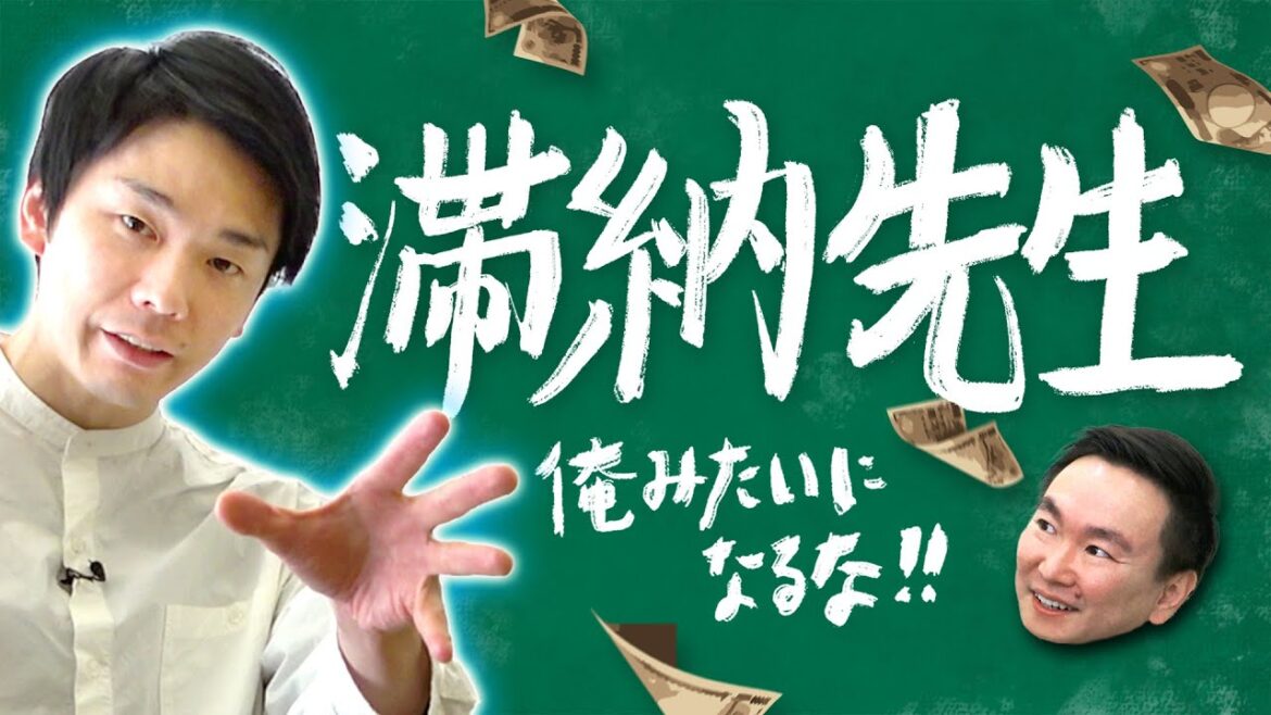【滞納先生】かまいたち濱家が「電気・ガス・水道・家賃・携帯電話」を支払わずに止めてしまうと起こる借金の恐怖について全て語ります!