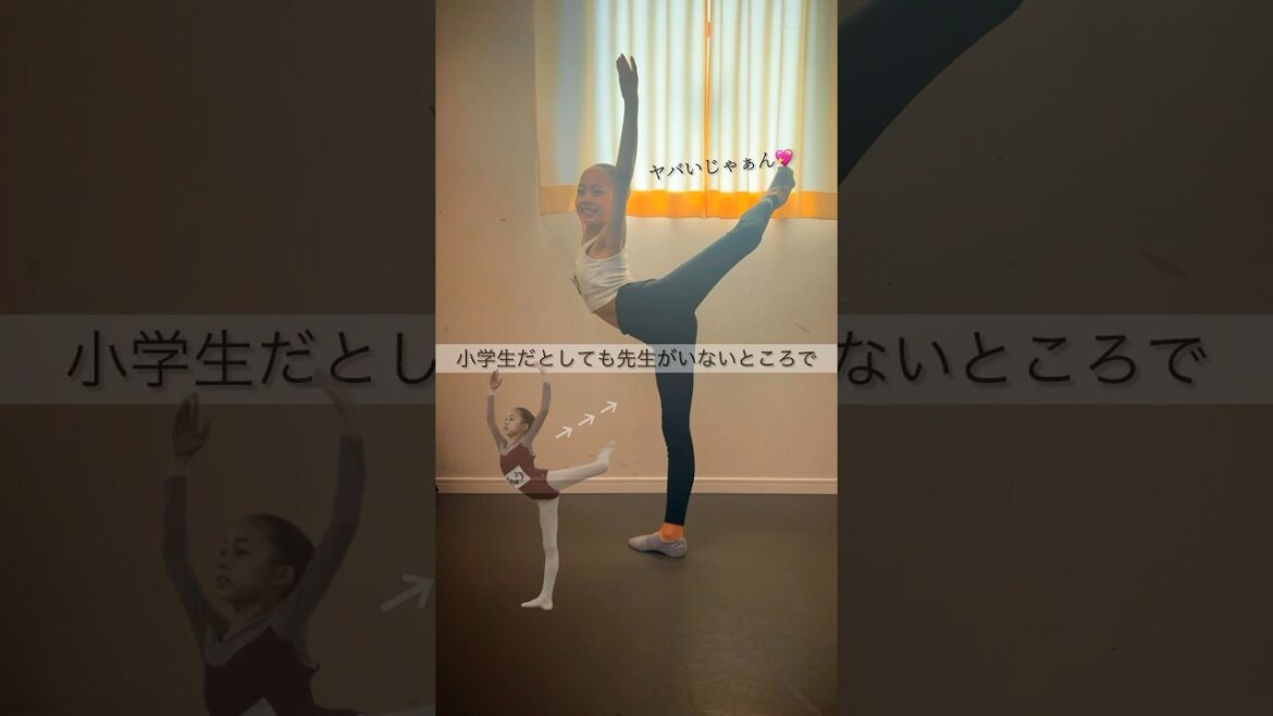 【プレクラス】11歳のたった2週間での劇的ビフォーアフター😆‼️ #ballet #balletclass #バレエ