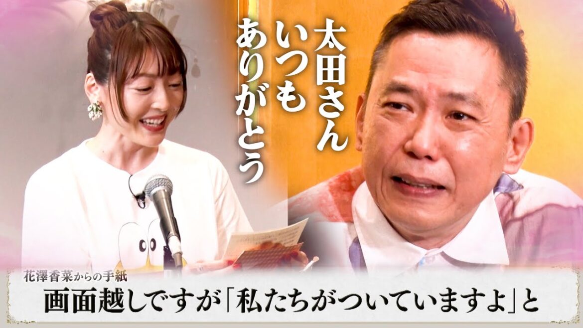 太田さんに「感謝のお手紙」を届けました。【太田上田#490②】