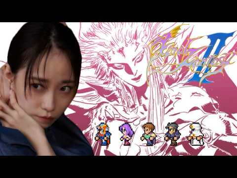 【FF2】初見プレイ!どんなシステムなんだ。。。【AKARI ISHIZUKA/石塚朱莉】