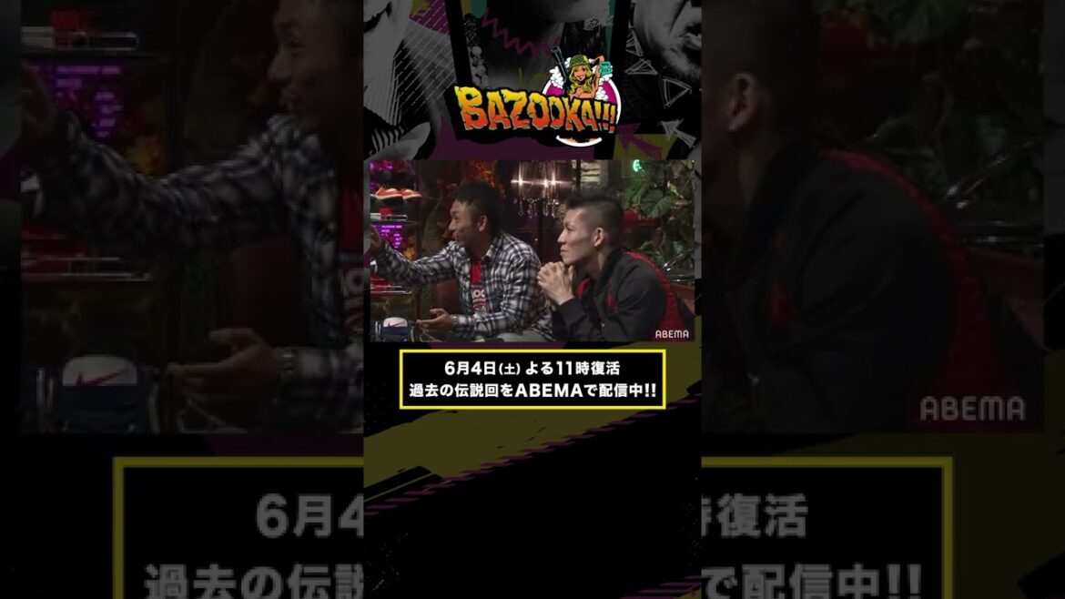 シソンヌ長谷川厳選!!インスタグラマーが作った異色のスニーカーが登場!!│『BAZOOKA!!!』本編はアベマで無料公開中! #shorts
