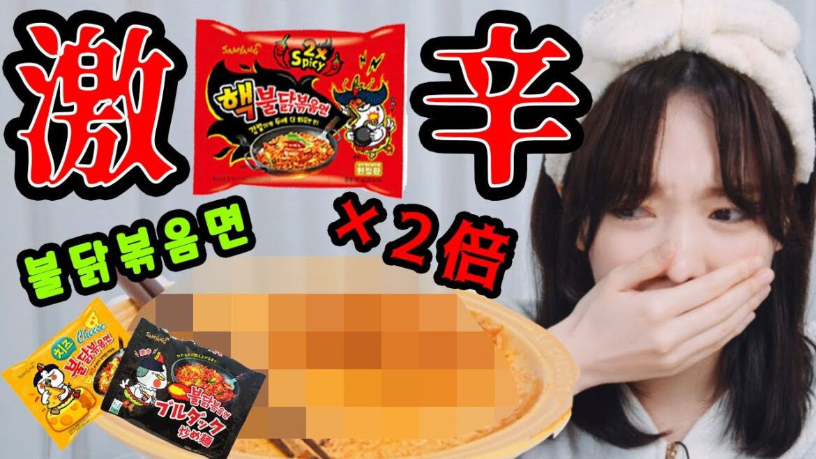 【超激辛!】韓国人でも辛いらしいプルダックポックンミョンに挑戦してみた🥵🌶【불닭볶음면】