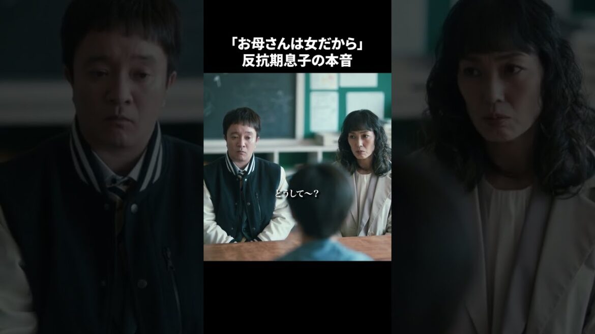 【刑事、ふりだしに戻る】 第4話|「“お母さんは女だから” 反抗期息子の本音」