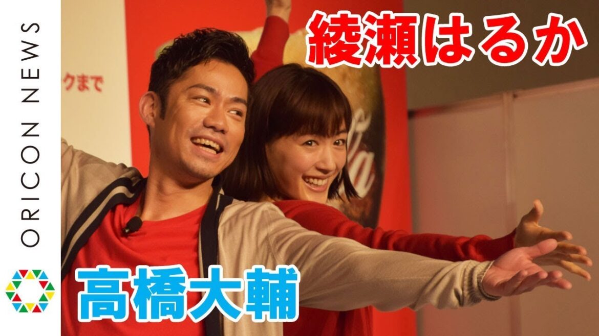 綾瀬はるか、スケートで勢い余って壁に激突 高橋大輔は「怖いもの知らずですね」 『コカ・コーラ』平昌2018冬季オリンピック応援キャンペーンPRイベント