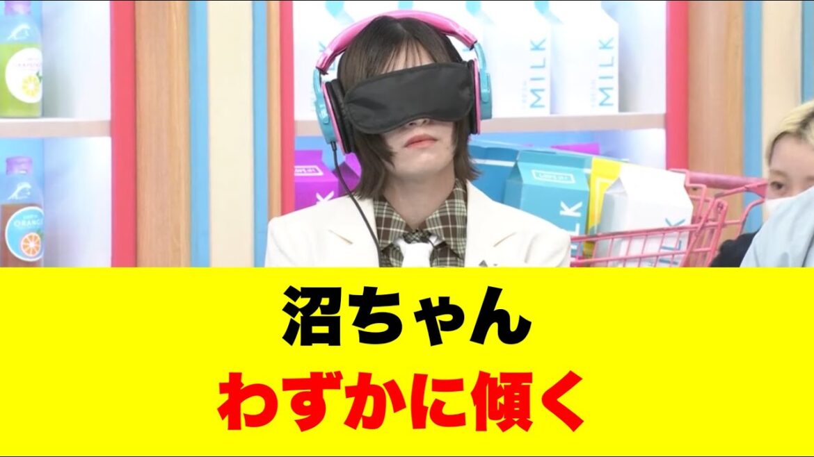 沼ちゃんわずかに傾く