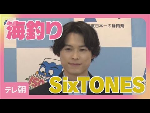 【5/26まで公開】SixTONES 松村北斗 推しは自然薯(2026年5月20日)
