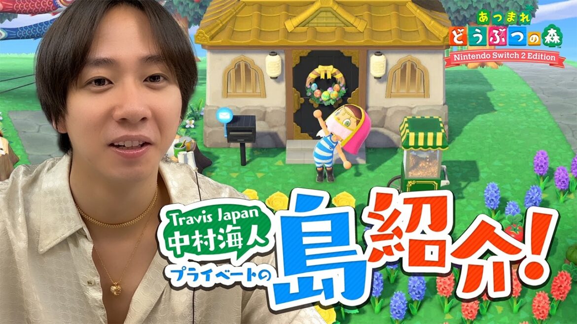 【あつ森】Travis Japan中村海人の島を初紹介!