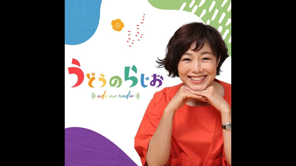 2026年5月8日(金)うどうのらじお