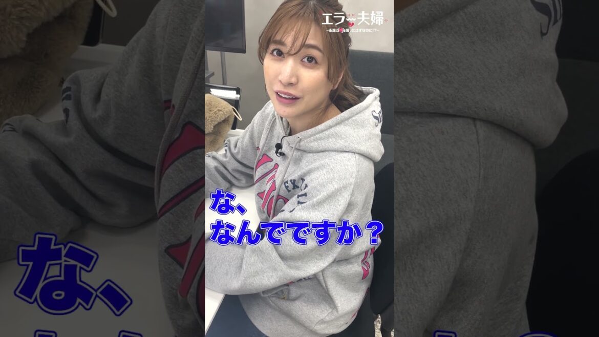 大島麻衣さん、チョメW杯の優勝国といえば‥#エラー夫婦 #shorts