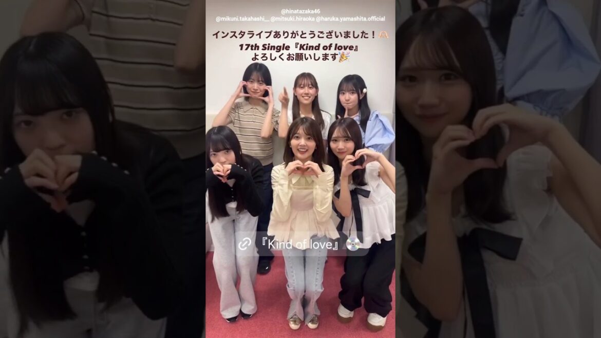 日向坂46 17thSG発売記念インスタライブお礼の動画♪髙橋未来虹 平岡海月 片山紗希 佐藤優羽 山下葉留花 藤嶌果歩
