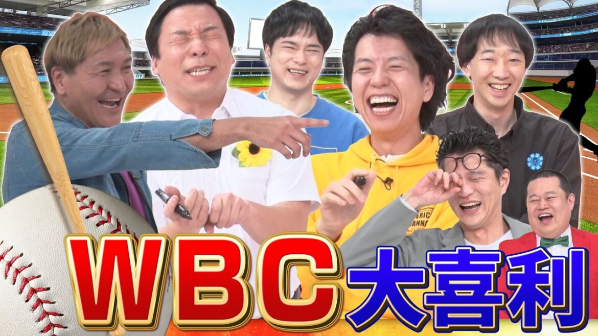 【脱線しすぎ!?】WBC大喜利!ちょんまげラーメン田渕×ニッポンの社長辻×ラバーガール大水×大谷健太×スリムクラブ真栄田!ありがとう侍ジャパン!!MCモグライダー#まいにち大喜利#お笑い