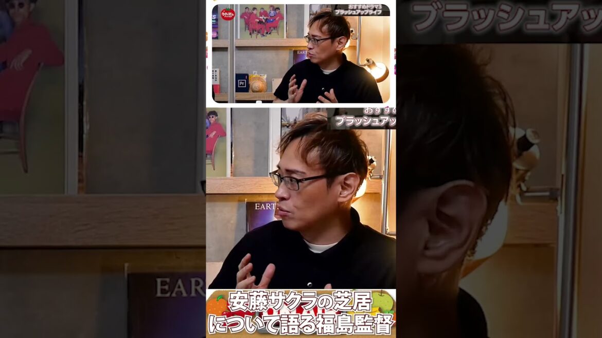 安藤サクラの芝居がすごい!ドラマ「ブラッシュアップライフ」の魅力について語る福島監督【うれだん / 切り抜き / 福島拓哉 / 山本輔】#shorts