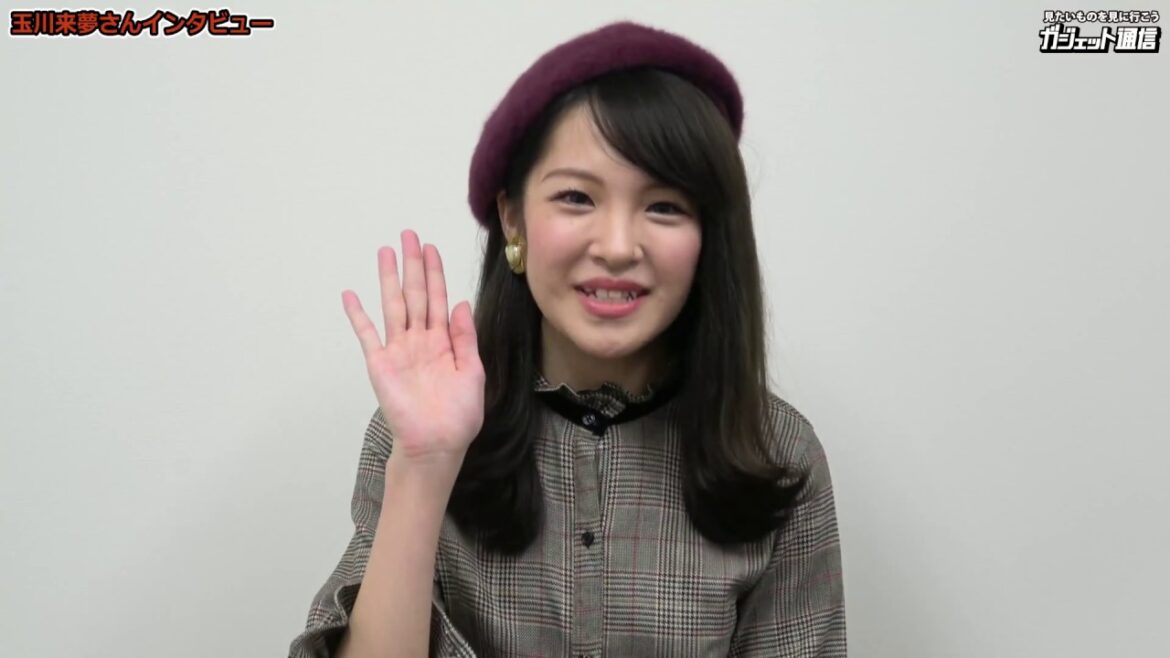 【ガジェット女子】玉川来夢さん インタビュー