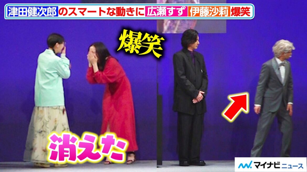 広瀬すず&伊藤沙莉、津田健次郎のスマートすぎる動きに爆笑!“プレミアムなヒデじい”として登場