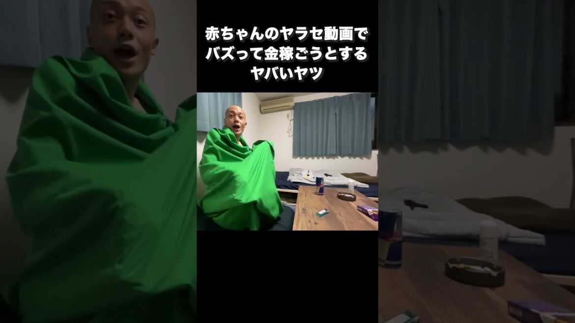 赤ちゃんのやらせ動画でバズろうとするヤツ【フルver.のリンクは↑から!】