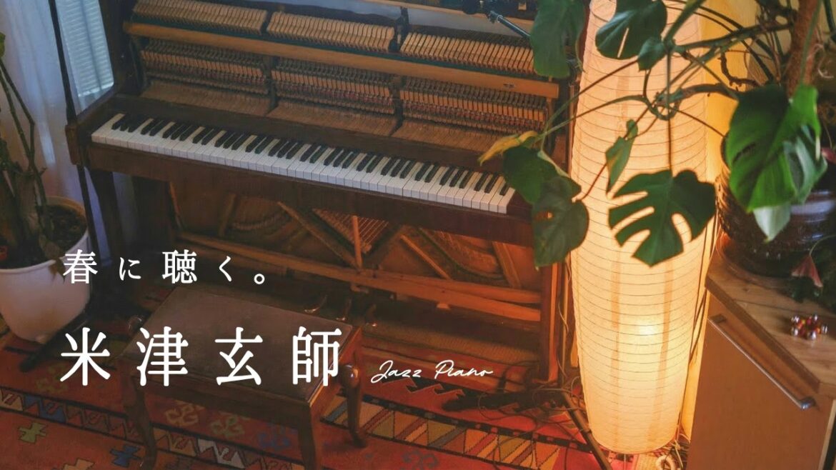 【24時間LIVE】春のスローピアノ“米津玄師”ジャズアレンジradio〜疲れた心に優しい音楽を〈途中広告なし〉