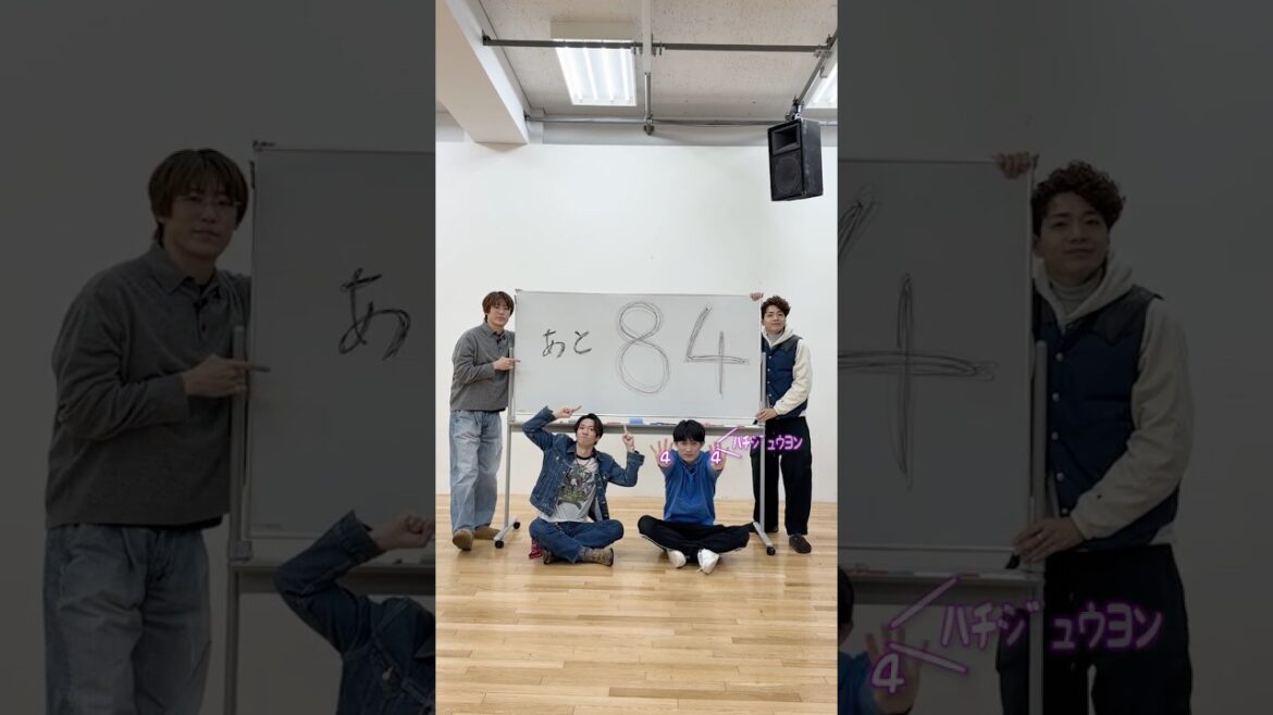 ふぉ〜ゆ〜 official【カウントダウン】あと84日