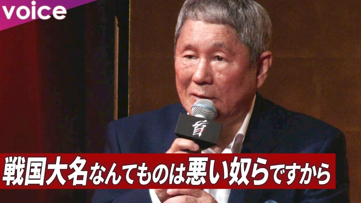 北野武監督が戦国時代を描こうとした理由:西島秀俊&加瀬亮&中村獅童&浅野忠信&大森南朋戦(映画『首』完成報告会見)