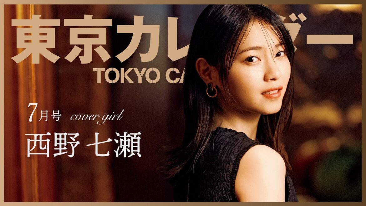 【俳優・西野七瀬】正統派フレンチで大人のおもてなし