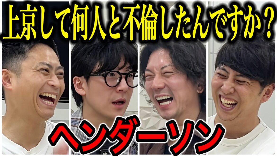 【芸人トーク】ヘンダーソン エンタの神様出たのは10年前、ボケツッコミ変えM1準決で東京へ!でも…