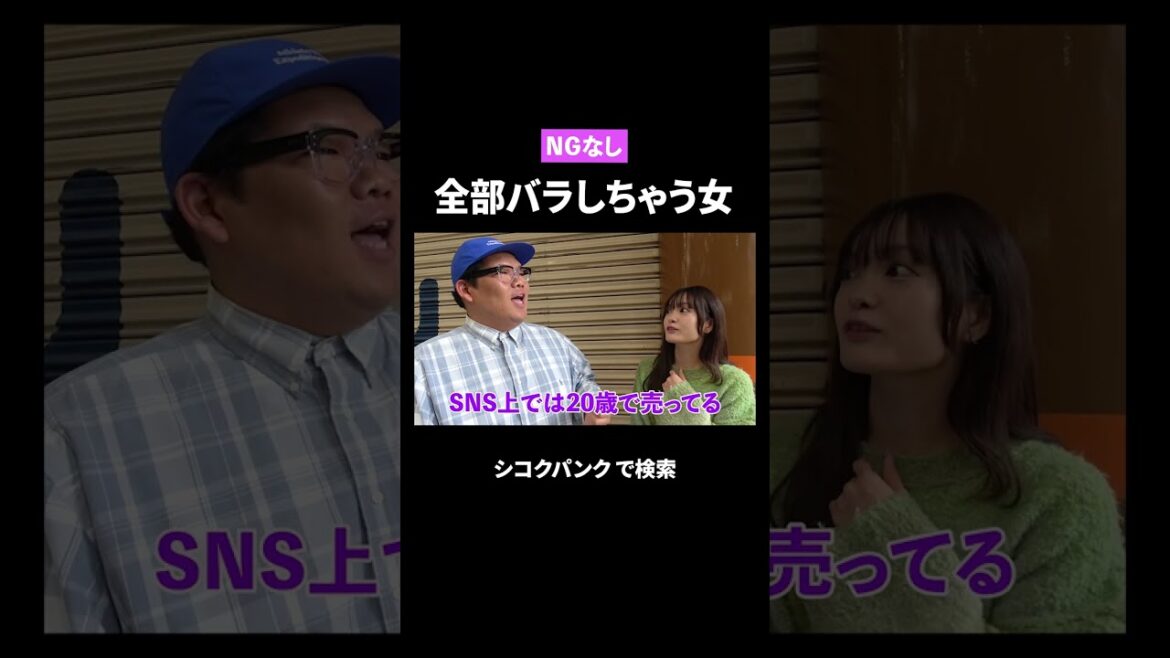 NGなさすぎるって。#愛媛のyoutuber