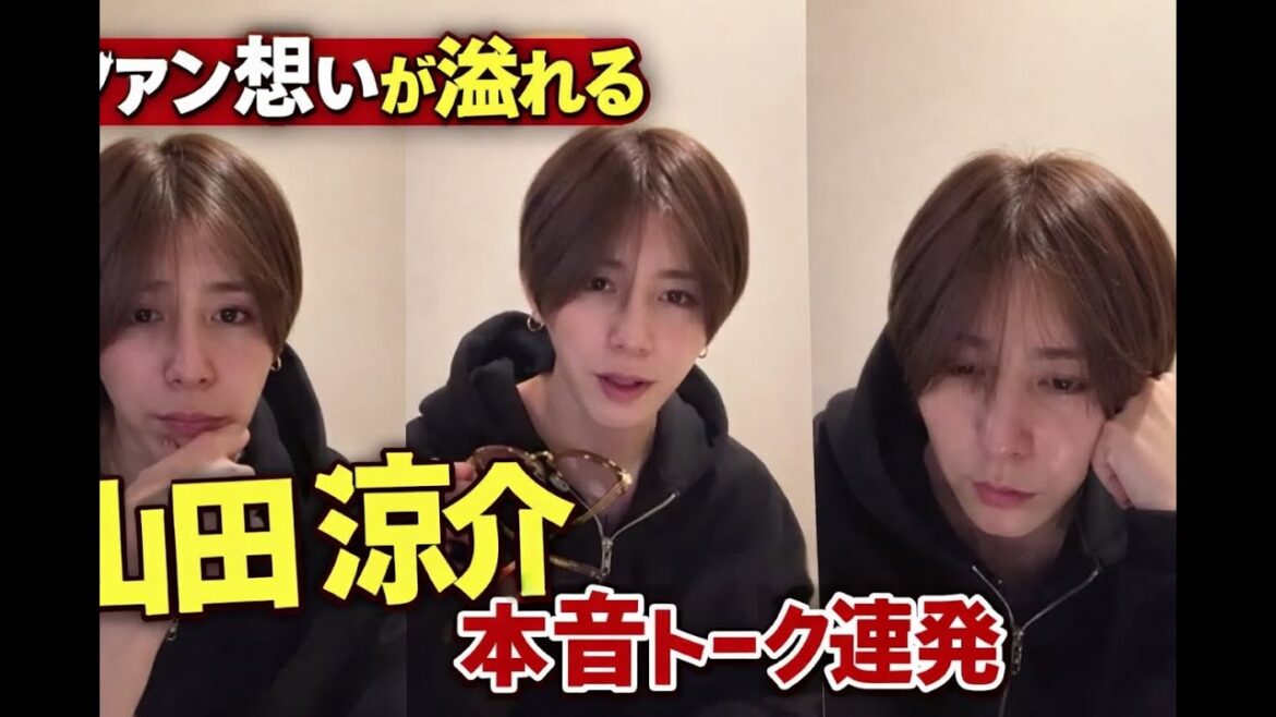 Tanoshimi Hub – 【完全まとめ】山田涼介 インスタライブ 2025年12月30日|神対応・本音トーク・ファン想いが話題に