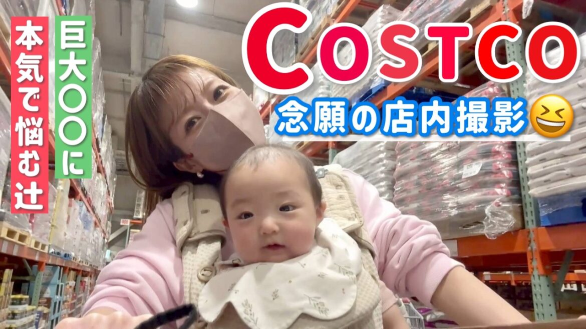 【コストコ爆買い】辻のコストコ爆買いルーティーン🛒【念願の店内撮影】