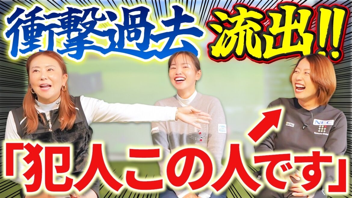【佐伯三貴×青山加織×原江里菜】第四話:佐伯のヤバい過去を流出させてた犯人w