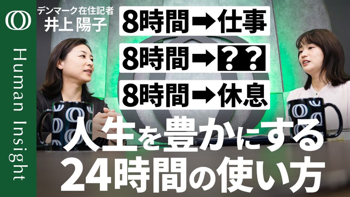 【仕事で人生を犠牲にしない生き方】“三遊間のボール”を拾う必要なし/担当が決まっていない=重要じゃない/仕事と休息以外の“第3の時間”で人生の後半戦に備える/井上陽子【Human Insight】