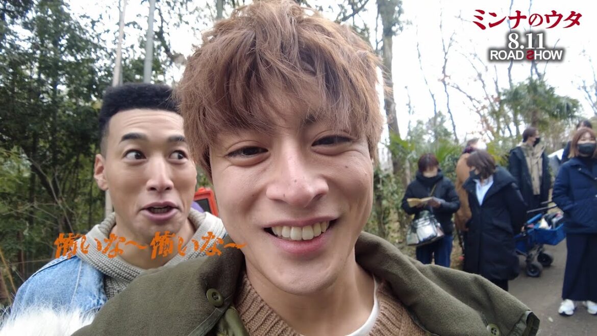 白濱亜嵐、ホラー映画の現場とは思えない!?和気あいあいな自撮りメイキング映像! 映画「ミンナのウタ」