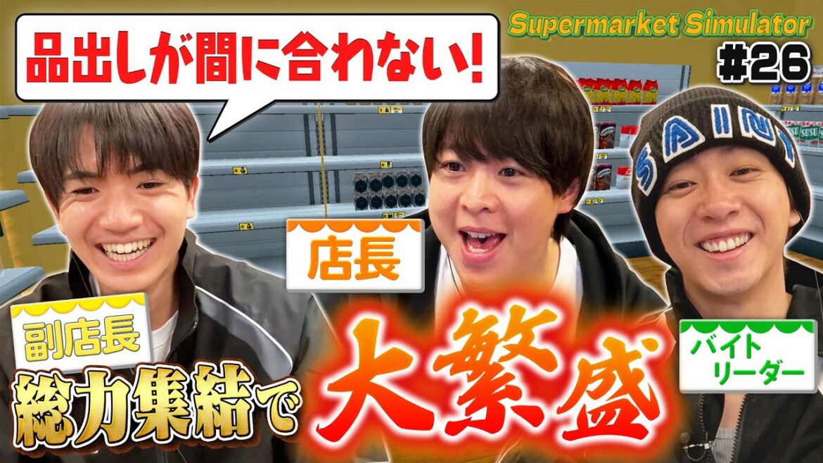 【過去最高売上!?】店長が「利益率」にハマったらやばいくらい売れました【Supermarket Simulator】