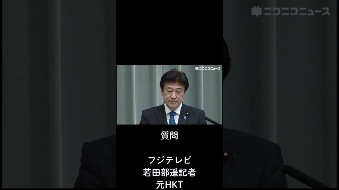 【元HKT 若田部遥記者(フジテレビ)の質問】木原稔 官房長官 記者会見 生中継(2025年12月3日午後)【2025/12/3】