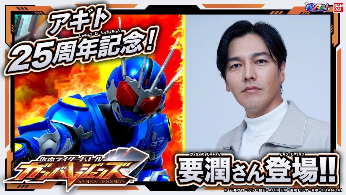 仮面ライダーG3,G3-X,G7/氷川誠役の要潤さんが登場!!超ビッグニュース公開!さらに要さんがG7のデッキでガチバトル!!【ガンバレジェンズ】【バーサスロード1弾】【バンマニ!】【バンダイ公式】