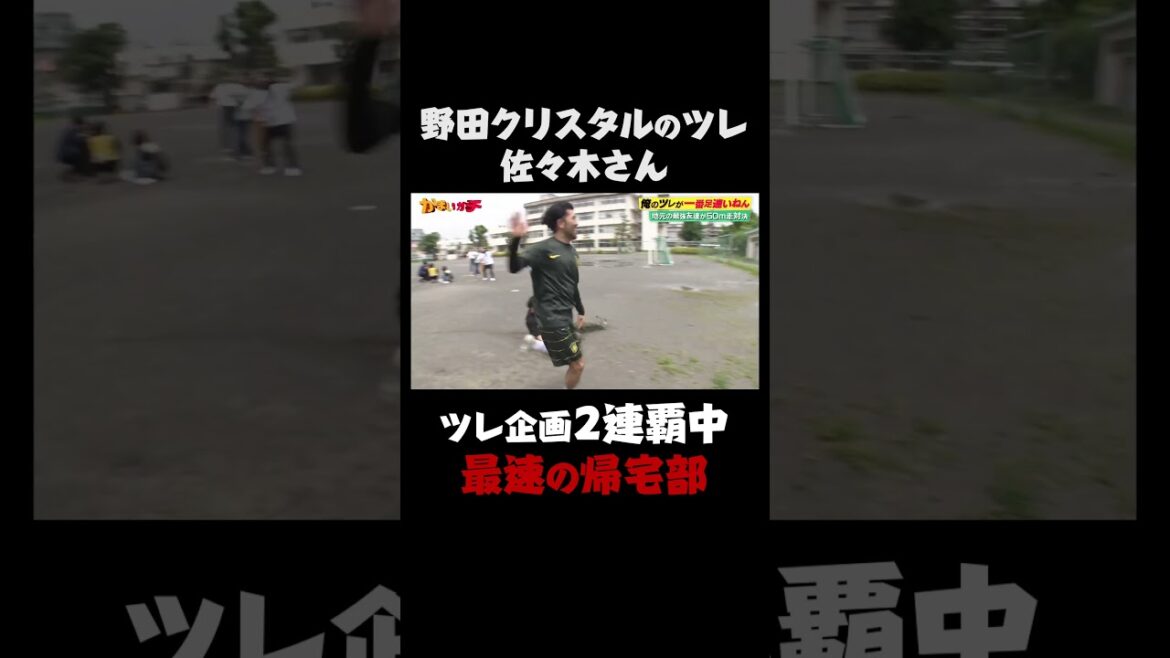 【俺のツレが一番足速いねん】50m走で勝負!野田のツレ3連覇なるか!?|#かまいガチ #ABEMA で配信中!