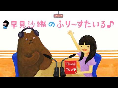 Hayami Saori no Freestyle Ep 788 – May 11, 2026