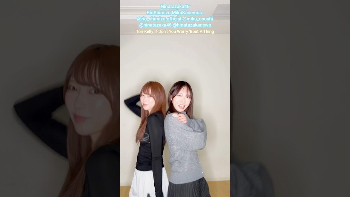 清水理央 金村美玖 おすしみずで Don’t You Worry ‘Bout A Thing♪Dance challenge 日向坂46
