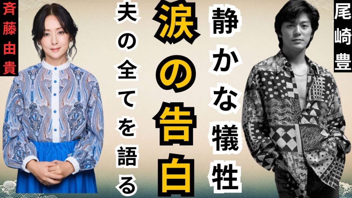 追悼・尾崎豊… 妻・繁美が語った夫の裏切りと薬物依存、なぜ彼女は最後まで彼を支え続けたのか?夫婦愛の真実